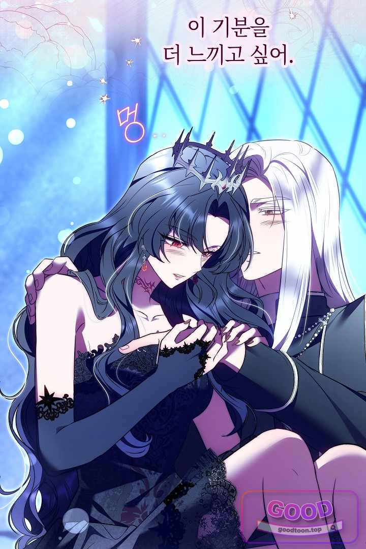 보스는 죽고 싶어 해 19화 13