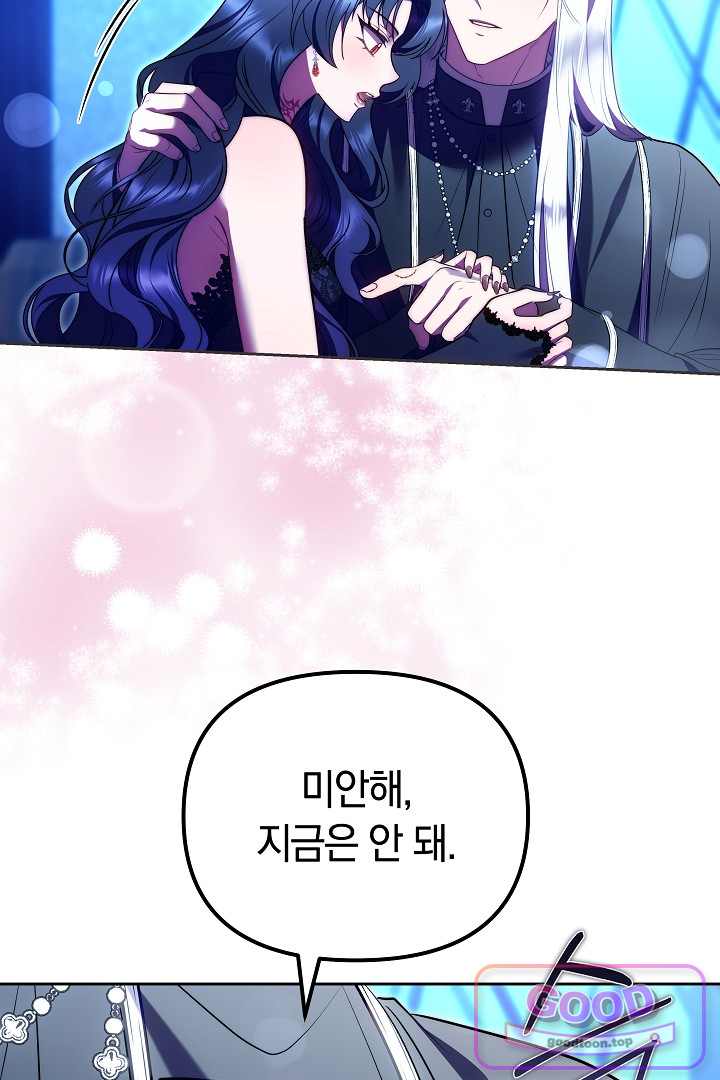 보스는 죽고 싶어 해 19화 15