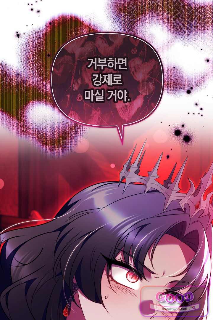 보스는 죽고 싶어 해 19화 19