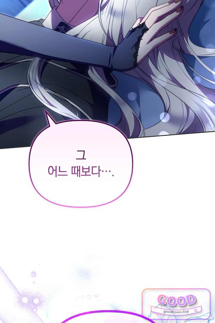 보스는 죽고 싶어 해 19화 23