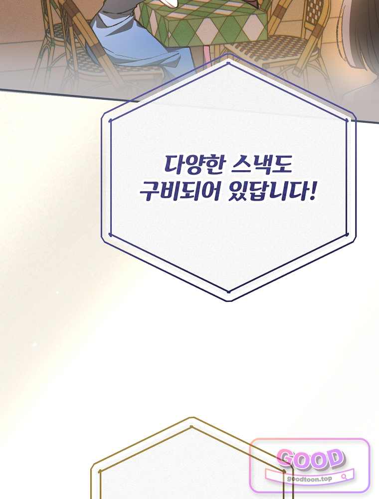 괴담에 떨어져도 출근을 해야 하는구나 34화 5