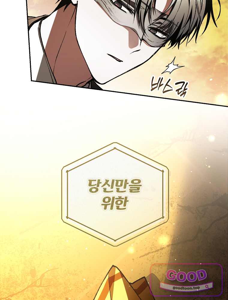 괴담에 떨어져도 출근을 해야 하는구나 34화 10