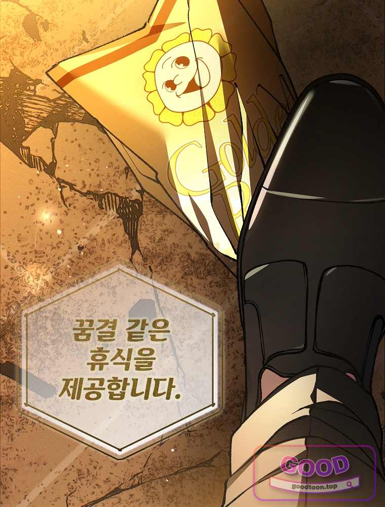 괴담에 떨어져도 출근을 해야 하는구나 34화 11