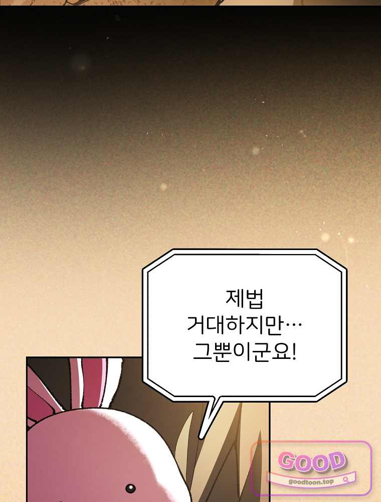 괴담에 떨어져도 출근을 해야 하는구나 34화 12