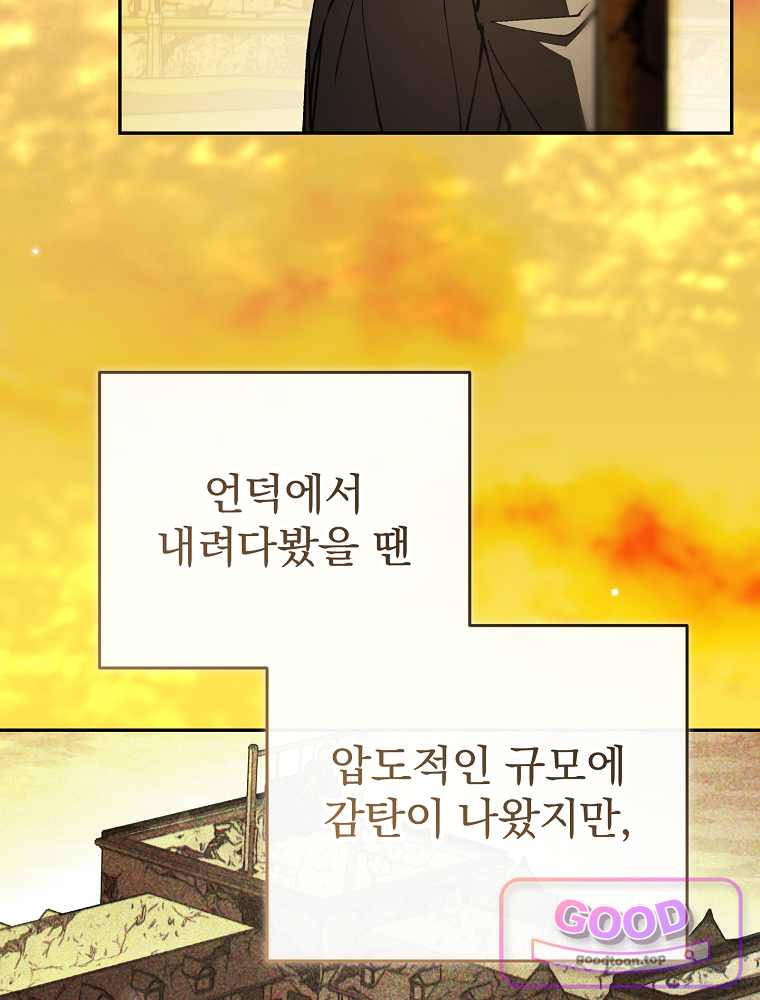 괴담에 떨어져도 출근을 해야 하는구나 34화 14