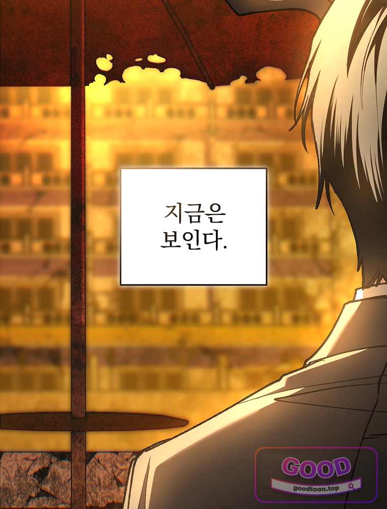 괴담에 떨어져도 출근을 해야 하는구나 34화 16