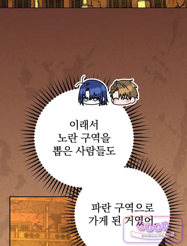 괴담에 떨어져도 출근을 해야 하는구나 34화 19