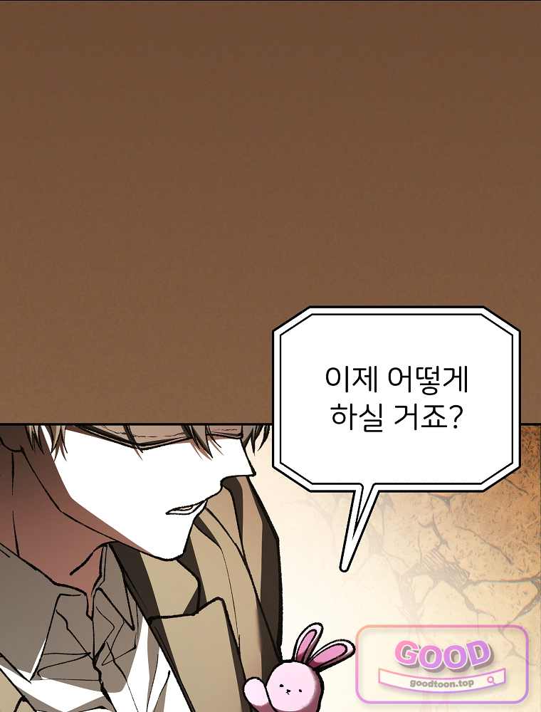 괴담에 떨어져도 출근을 해야 하는구나 34화 22