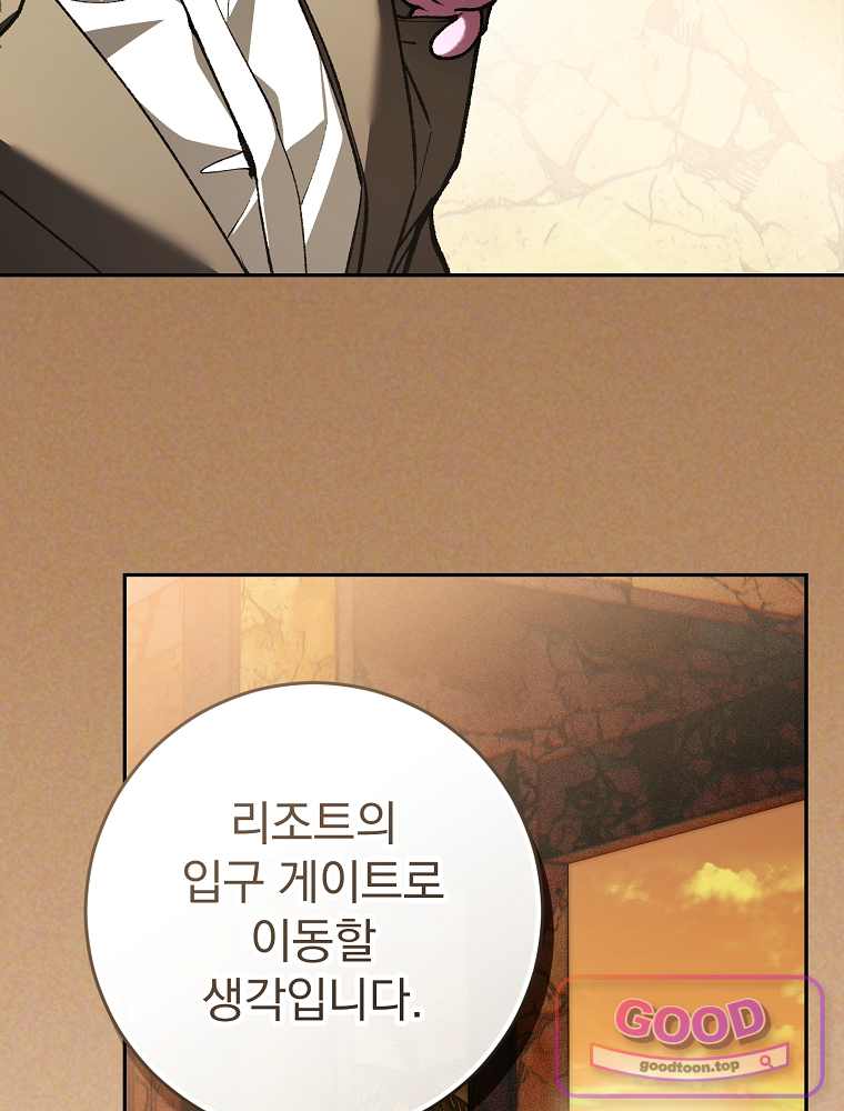 괴담에 떨어져도 출근을 해야 하는구나 34화 23