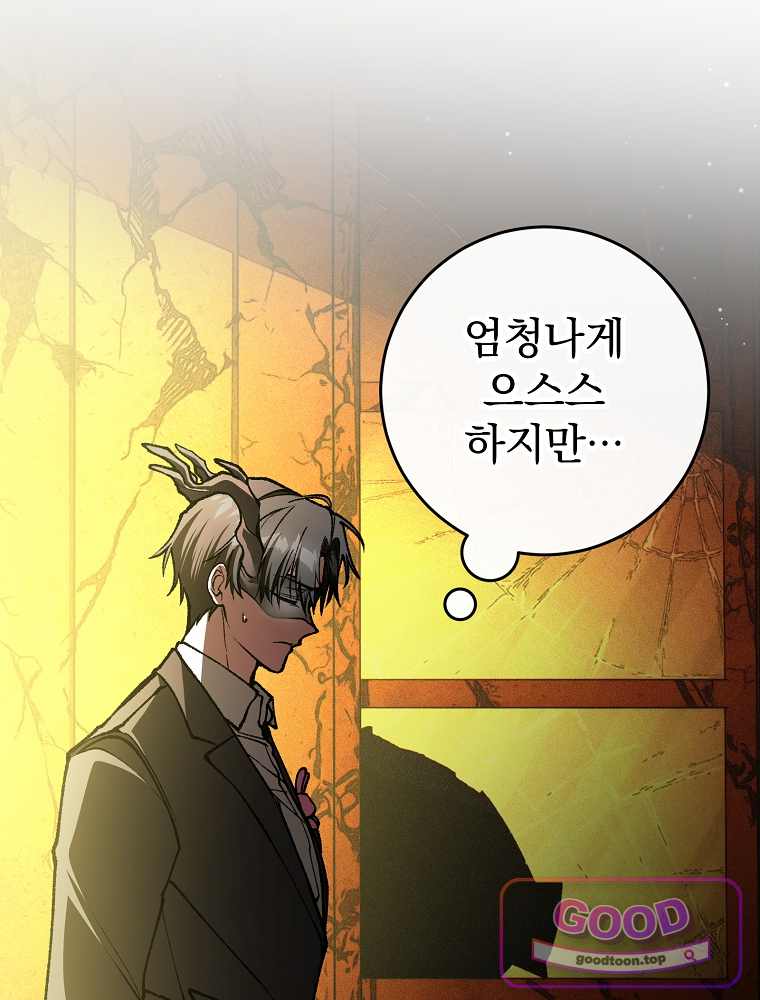 괴담에 떨어져도 출근을 해야 하는구나 34화 26