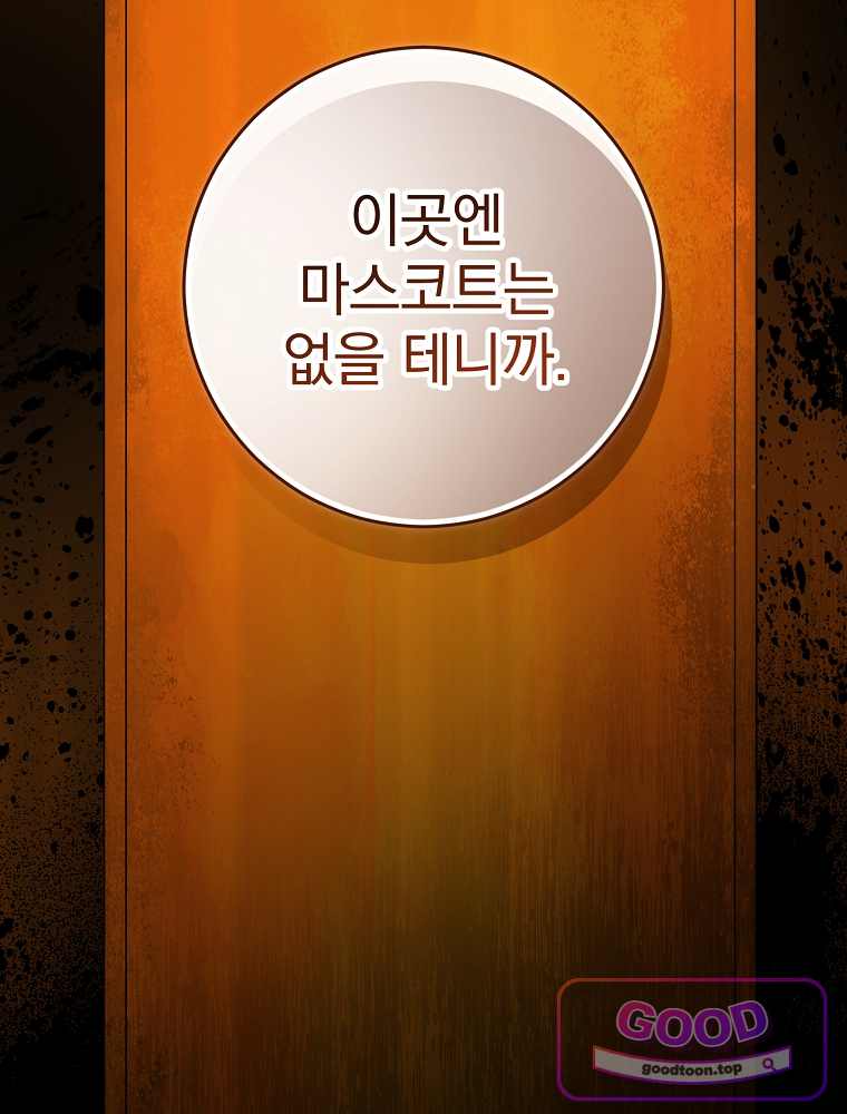 괴담에 떨어져도 출근을 해야 하는구나 34화 28