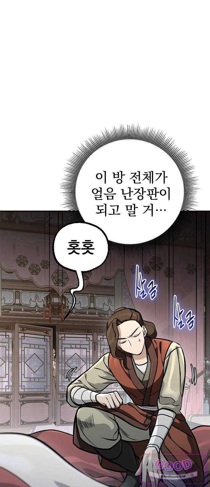 짜장 한 그릇에 제갈세가 데릴사위 59화 량분 (2) 7