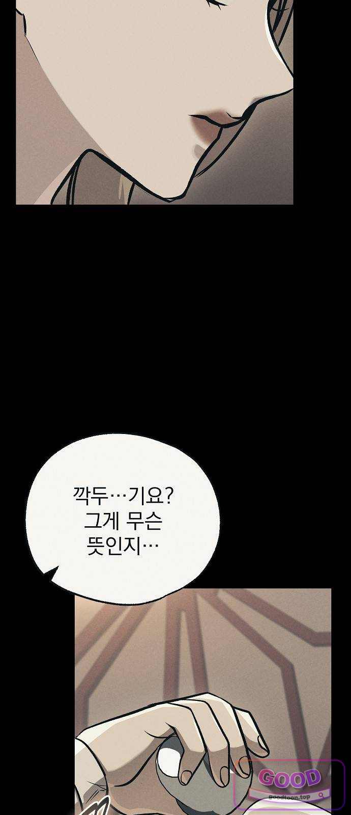 짜장 한 그릇에 제갈세가 데릴사위 59화 량분 (2) 17