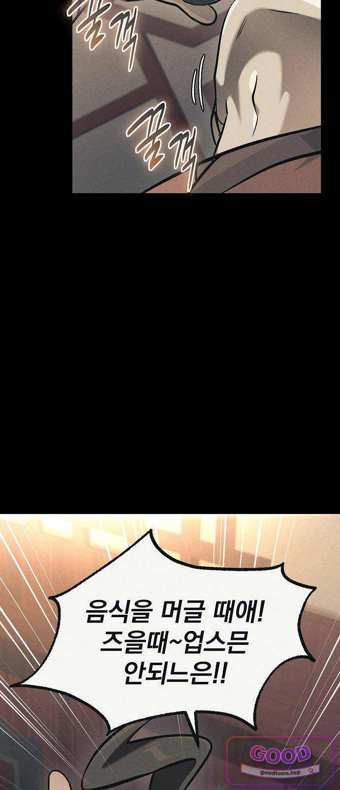 짜장 한 그릇에 제갈세가 데릴사위 59화 량분 (2) 18