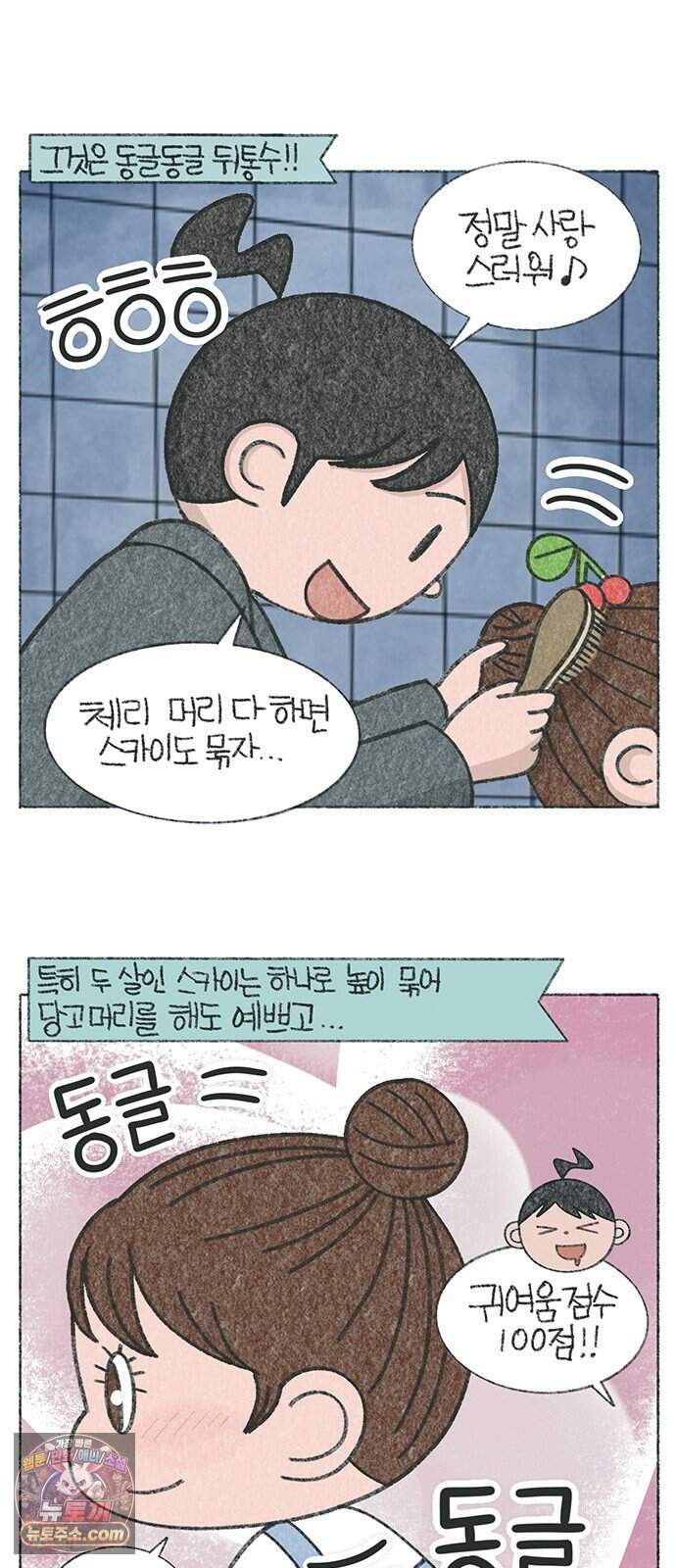 마님이네 미국 시골집 이야기 311화 베토벤 스카이 2