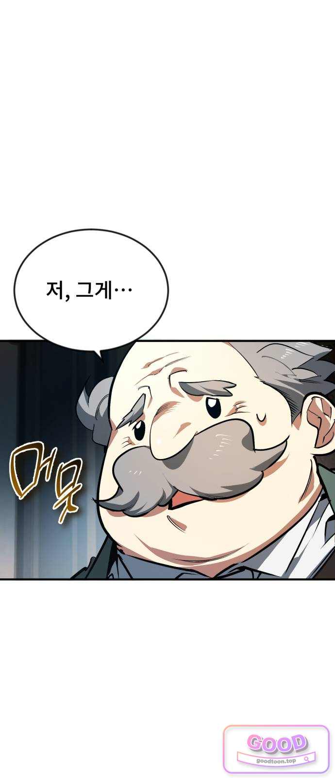 세상에 나쁜 용사는 없다 88화 1