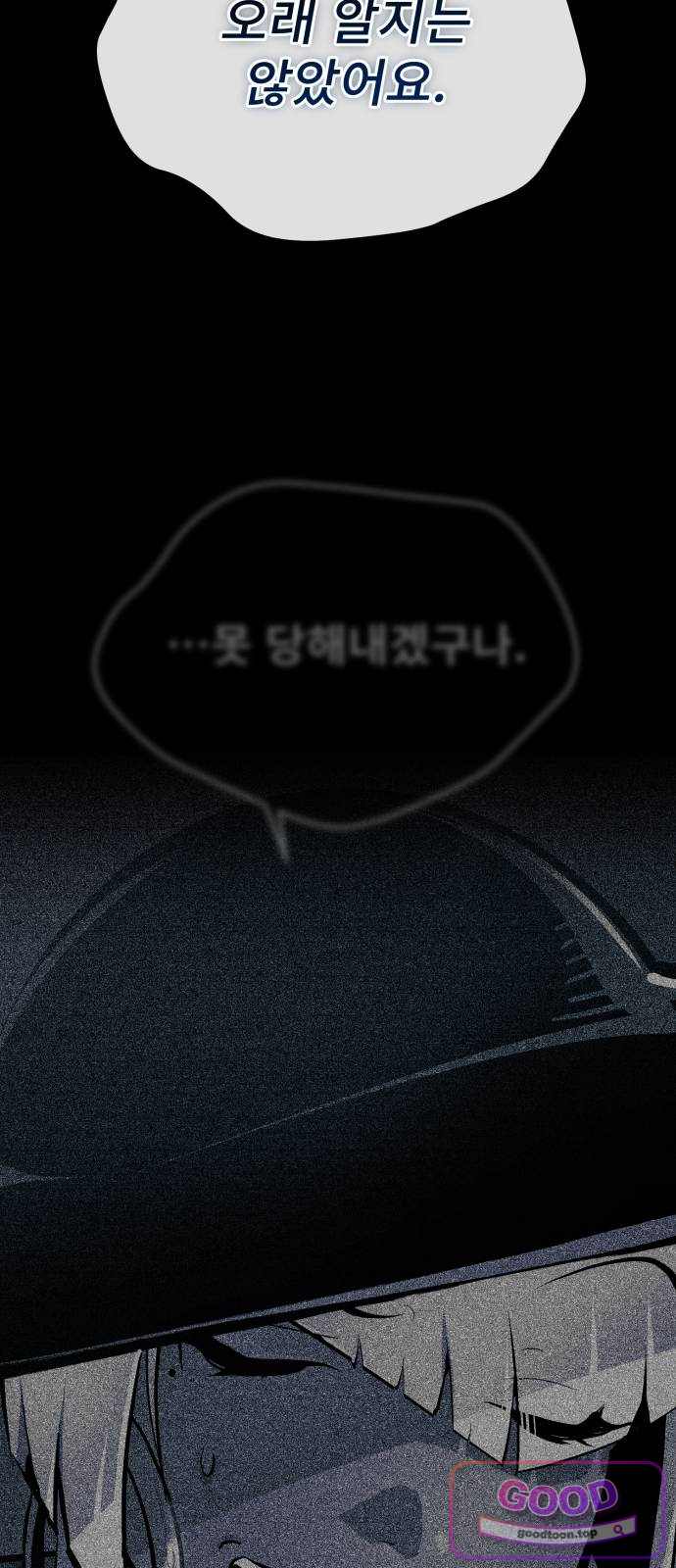 세상에 나쁜 용사는 없다 88화 12