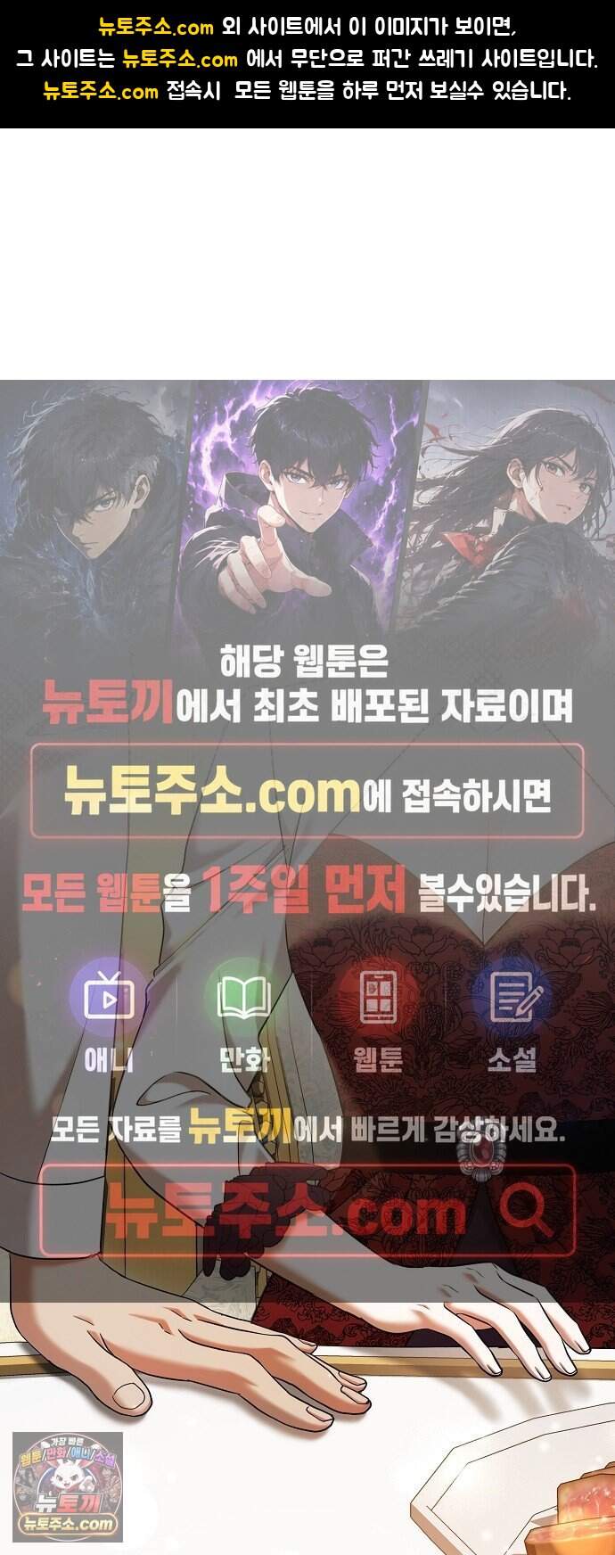 쌍둥이에게 아내 자리를 빼앗겼다 10화 1