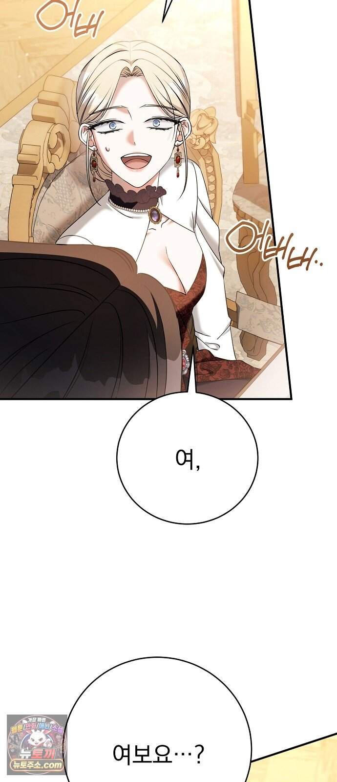 쌍둥이에게 아내 자리를 빼앗겼다 10화 5