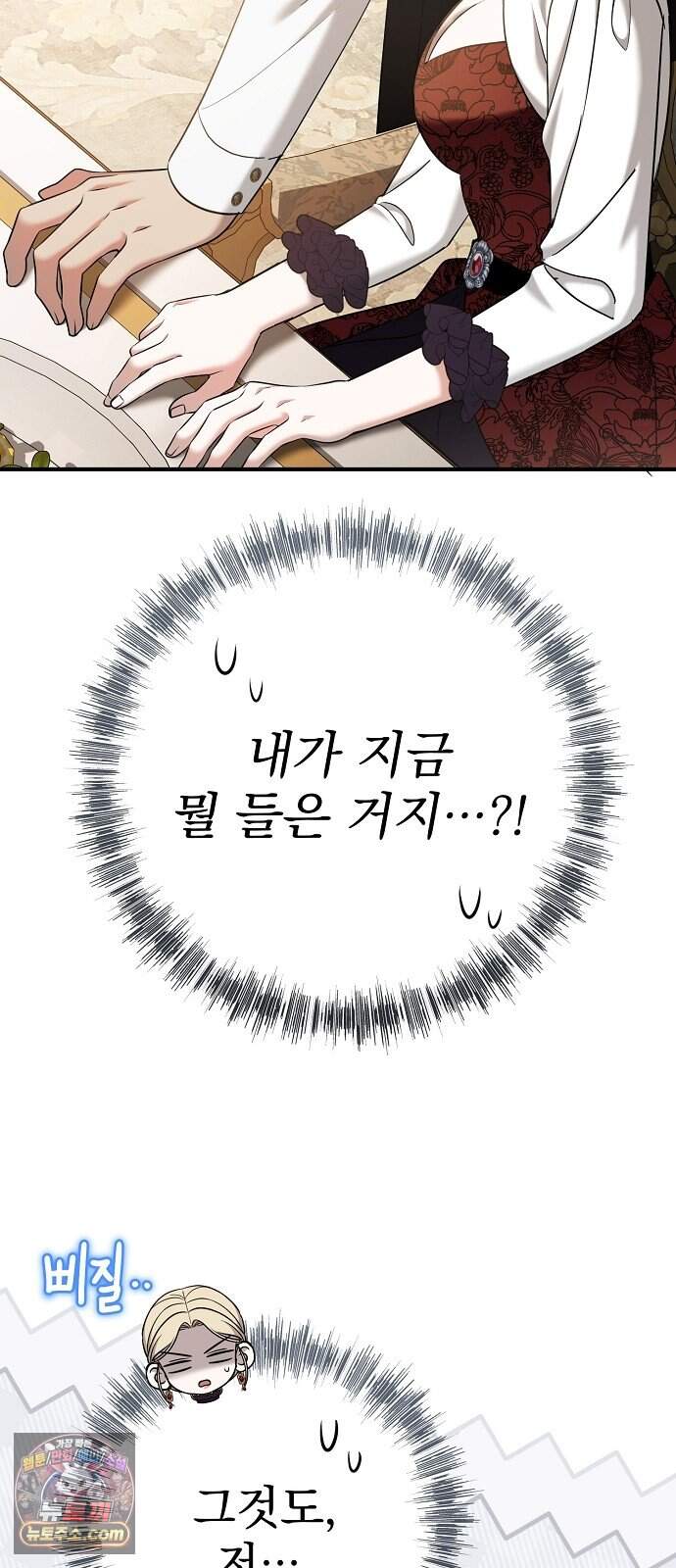 쌍둥이에게 아내 자리를 빼앗겼다 10화 7