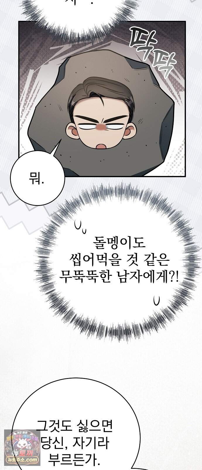 쌍둥이에게 아내 자리를 빼앗겼다 10화 8