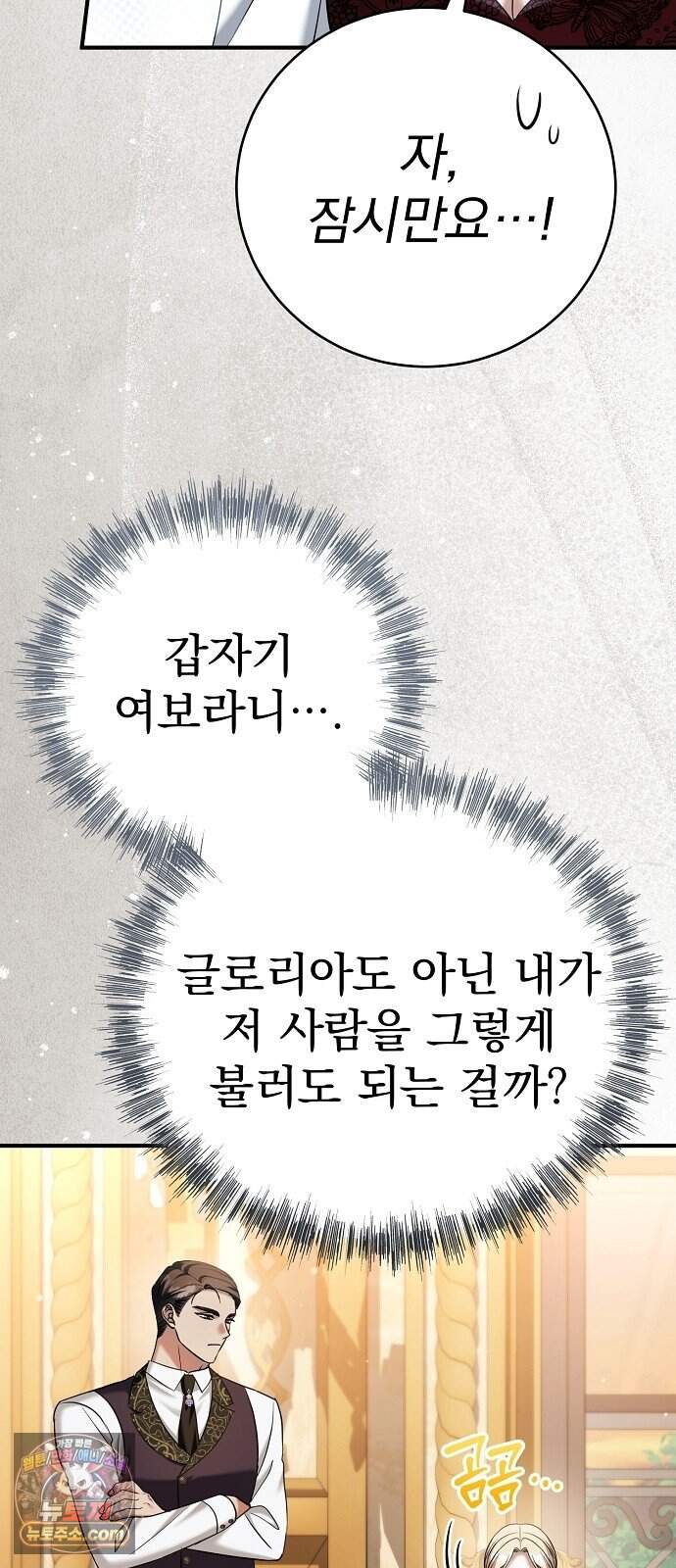 쌍둥이에게 아내 자리를 빼앗겼다 10화 10
