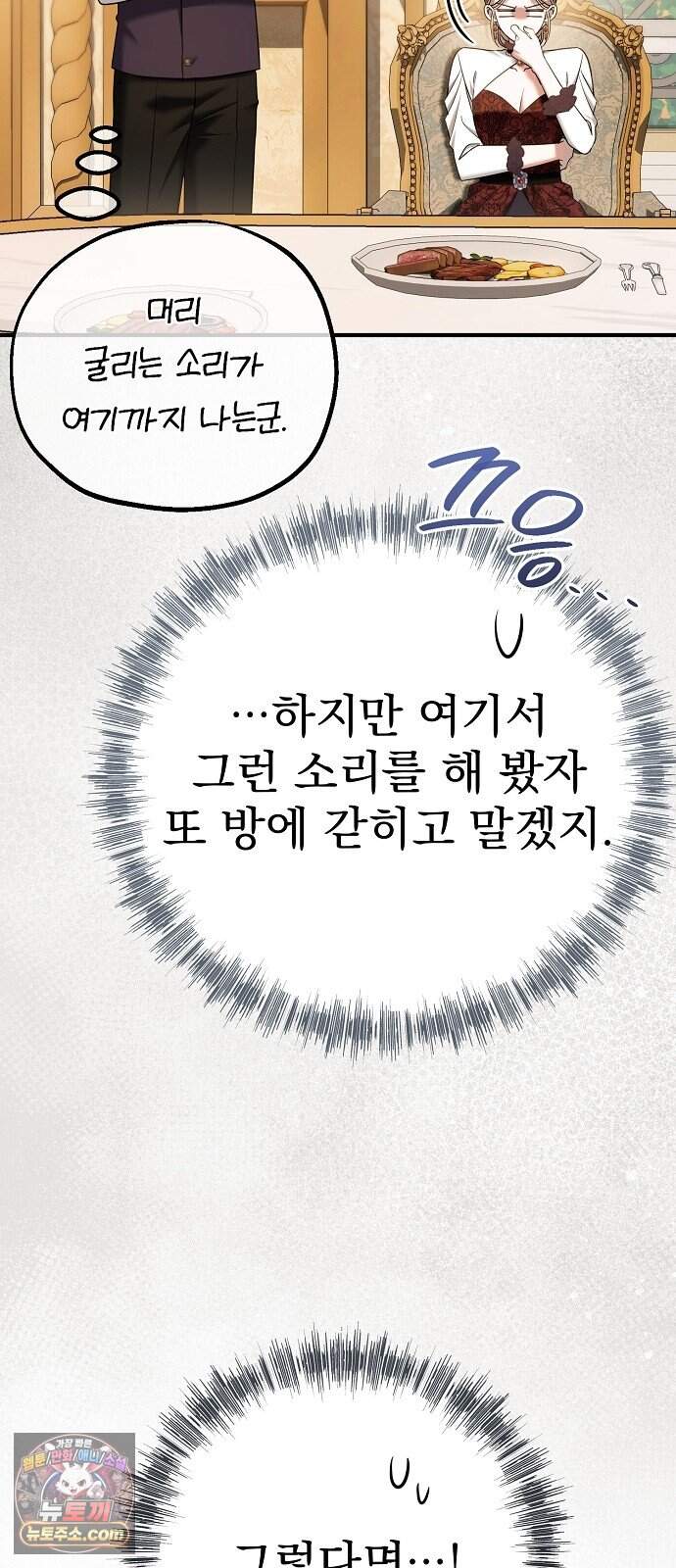 쌍둥이에게 아내 자리를 빼앗겼다 10화 11