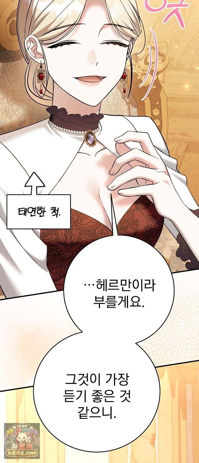쌍둥이에게 아내 자리를 빼앗겼다 10화 13