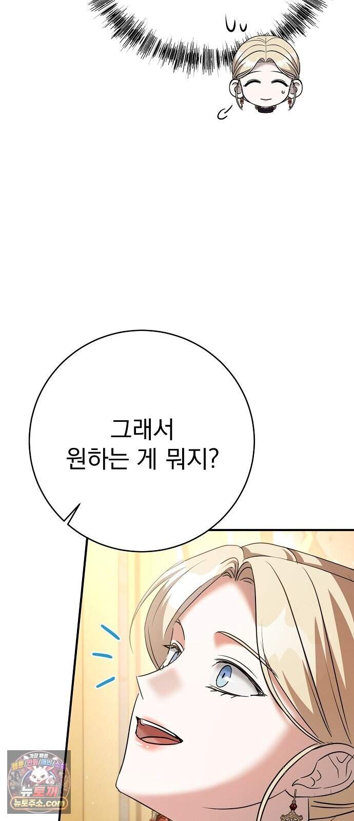 쌍둥이에게 아내 자리를 빼앗겼다 10화 17
