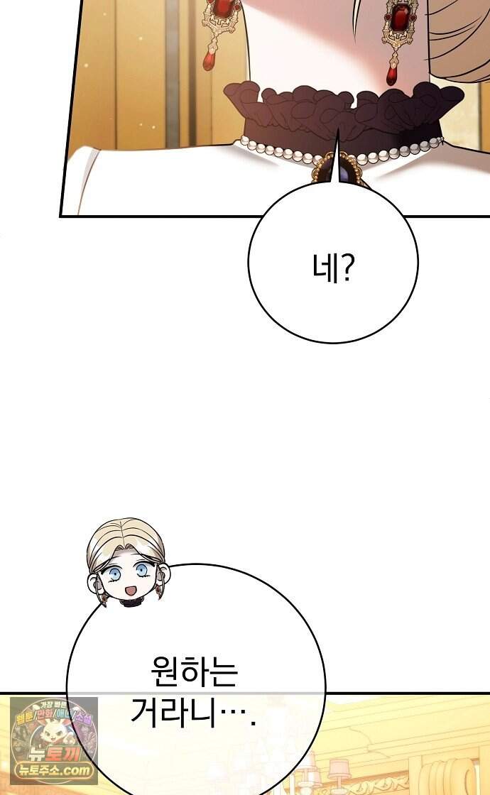 쌍둥이에게 아내 자리를 빼앗겼다 10화 18