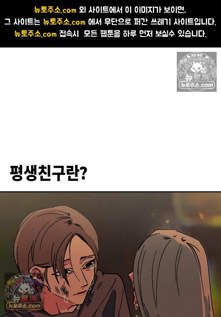 집착 시리즈 3화 1