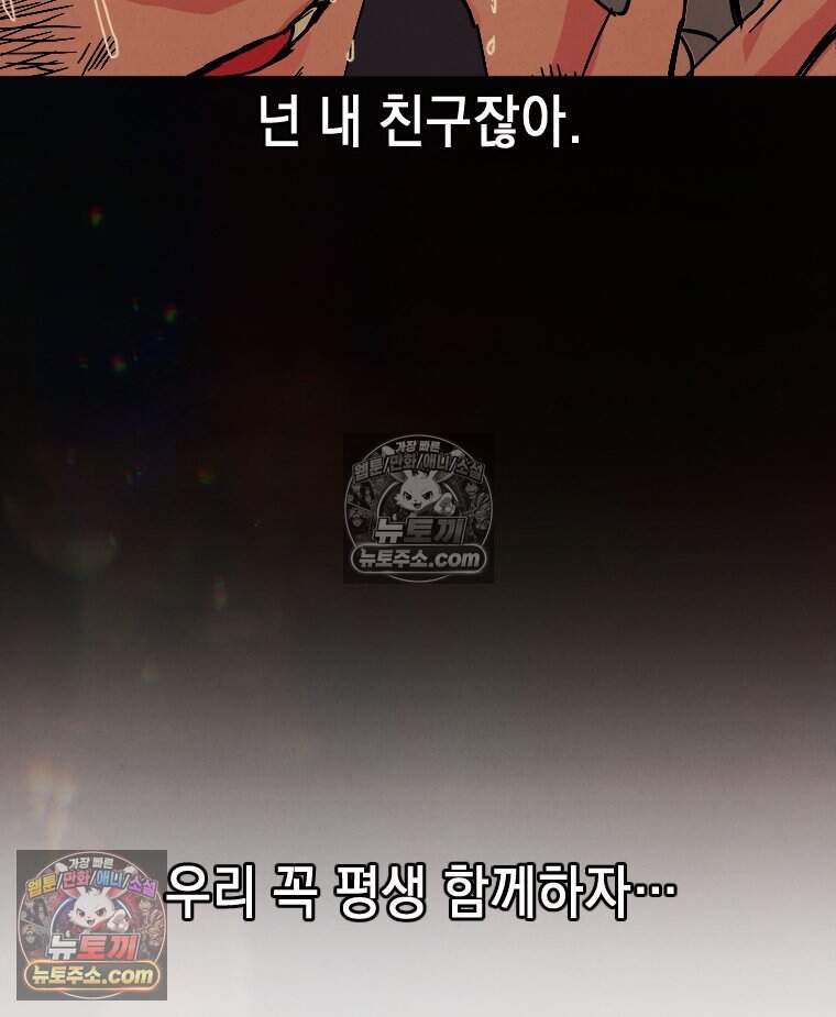 집착 시리즈 3화 3