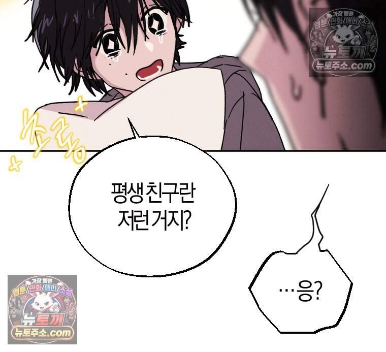 집착 시리즈 3화 9