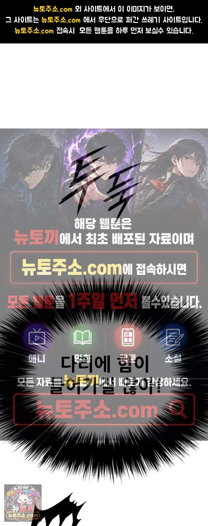 호랑이형님 3부125화 대분화 1