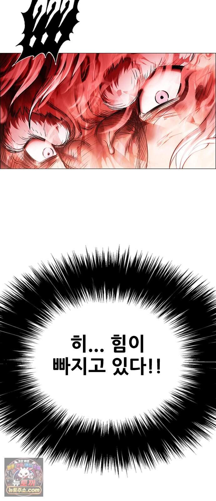 호랑이형님 3부125화 대분화 2