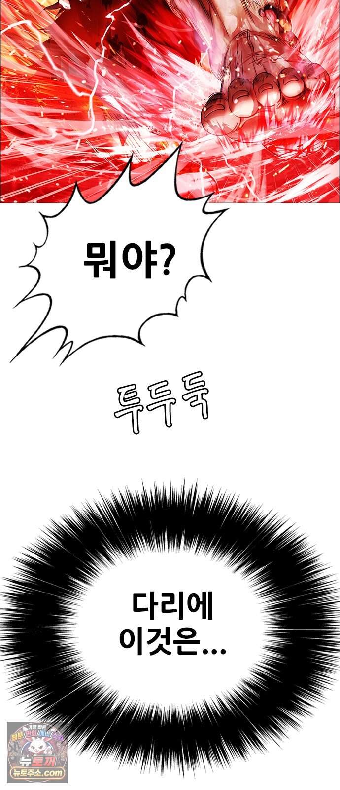 호랑이형님 3부125화 대분화 5