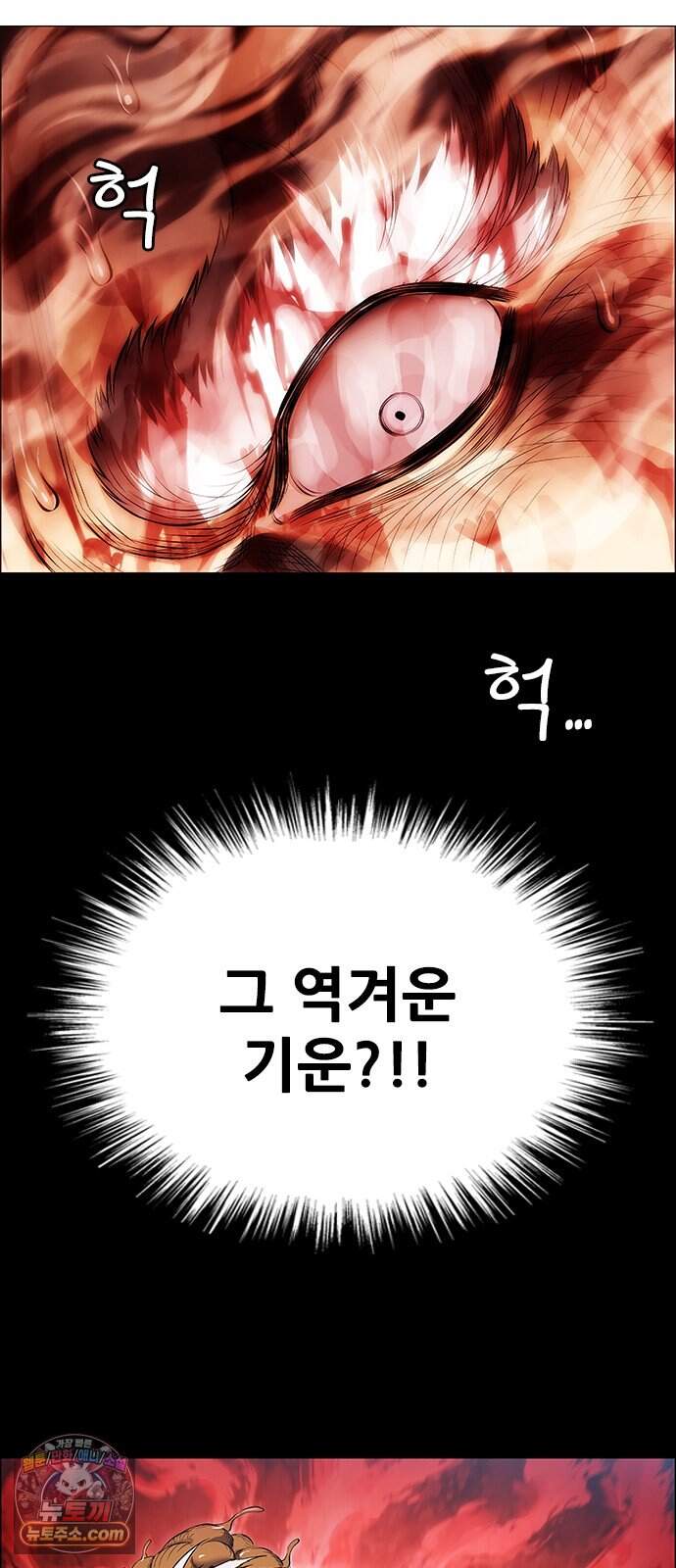 호랑이형님 3부125화 대분화 6