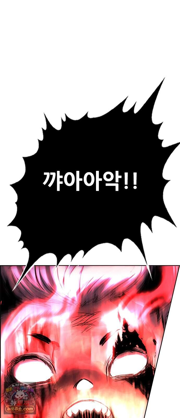 호랑이형님 3부125화 대분화 16