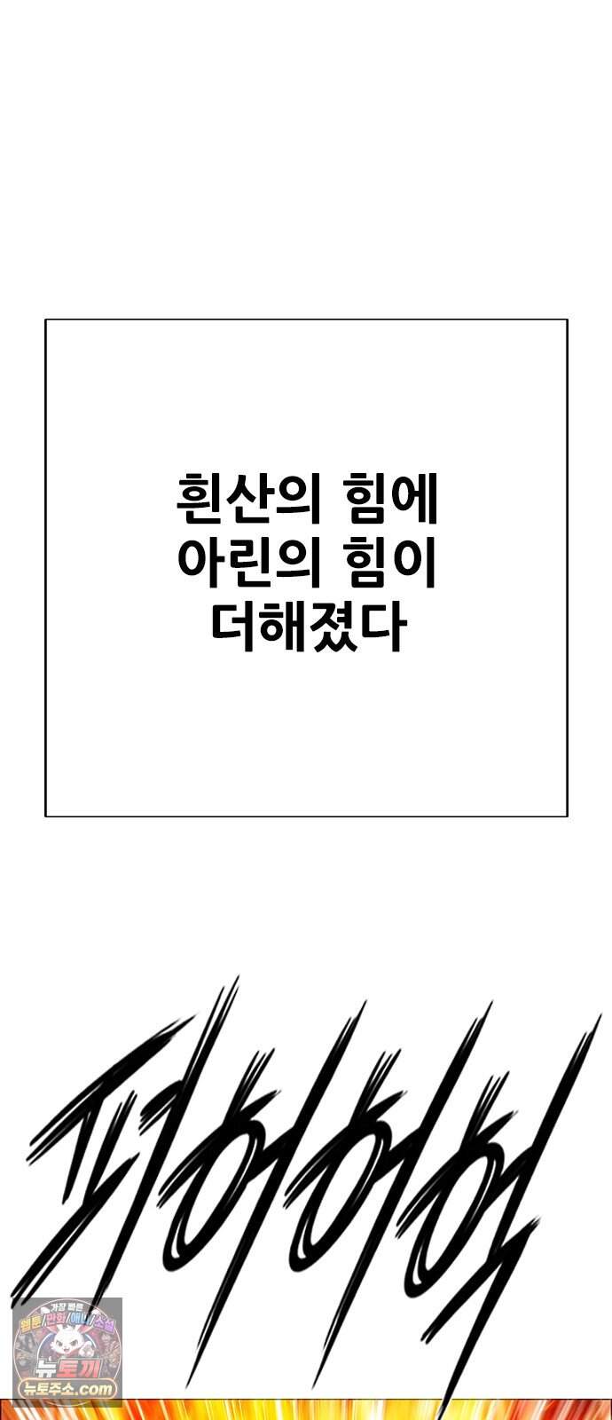 호랑이형님 3부125화 대분화 20