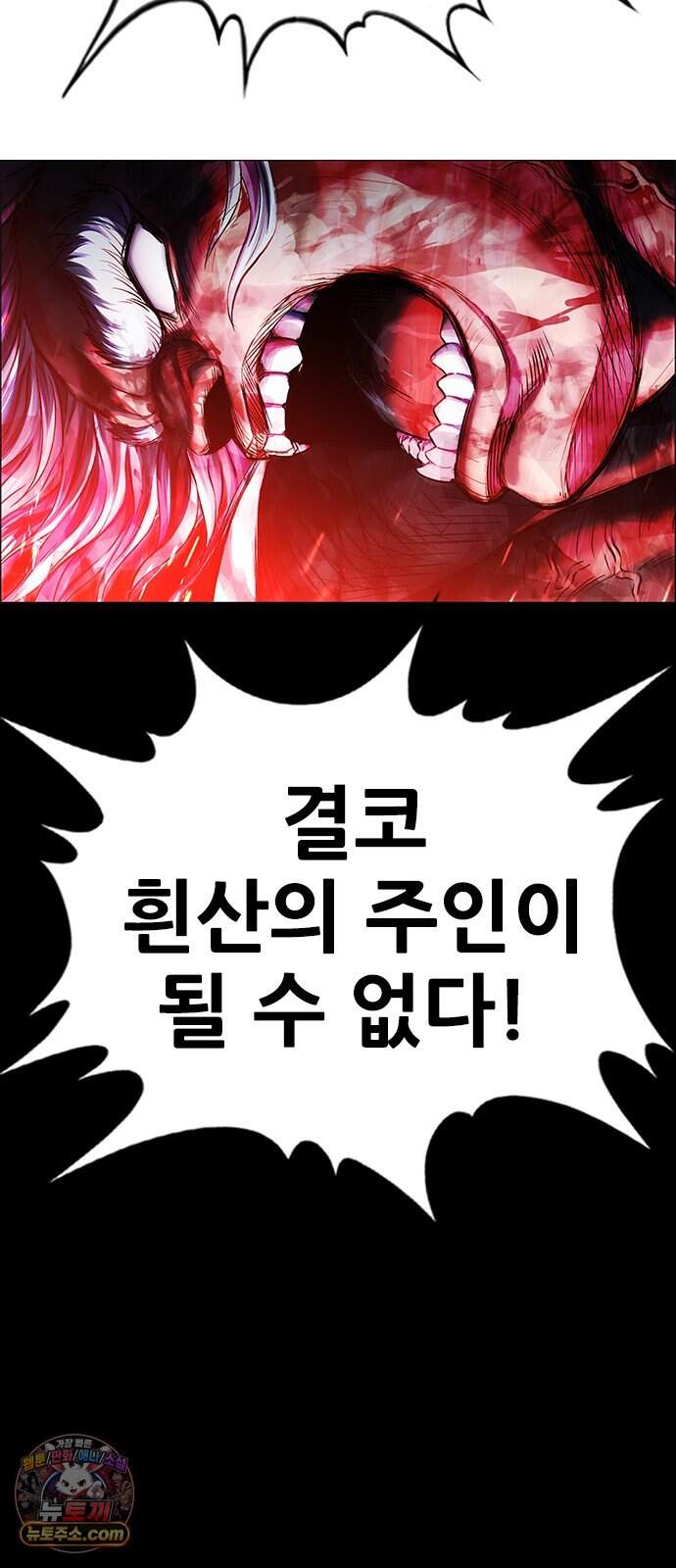 호랑이형님 3부125화 대분화 23