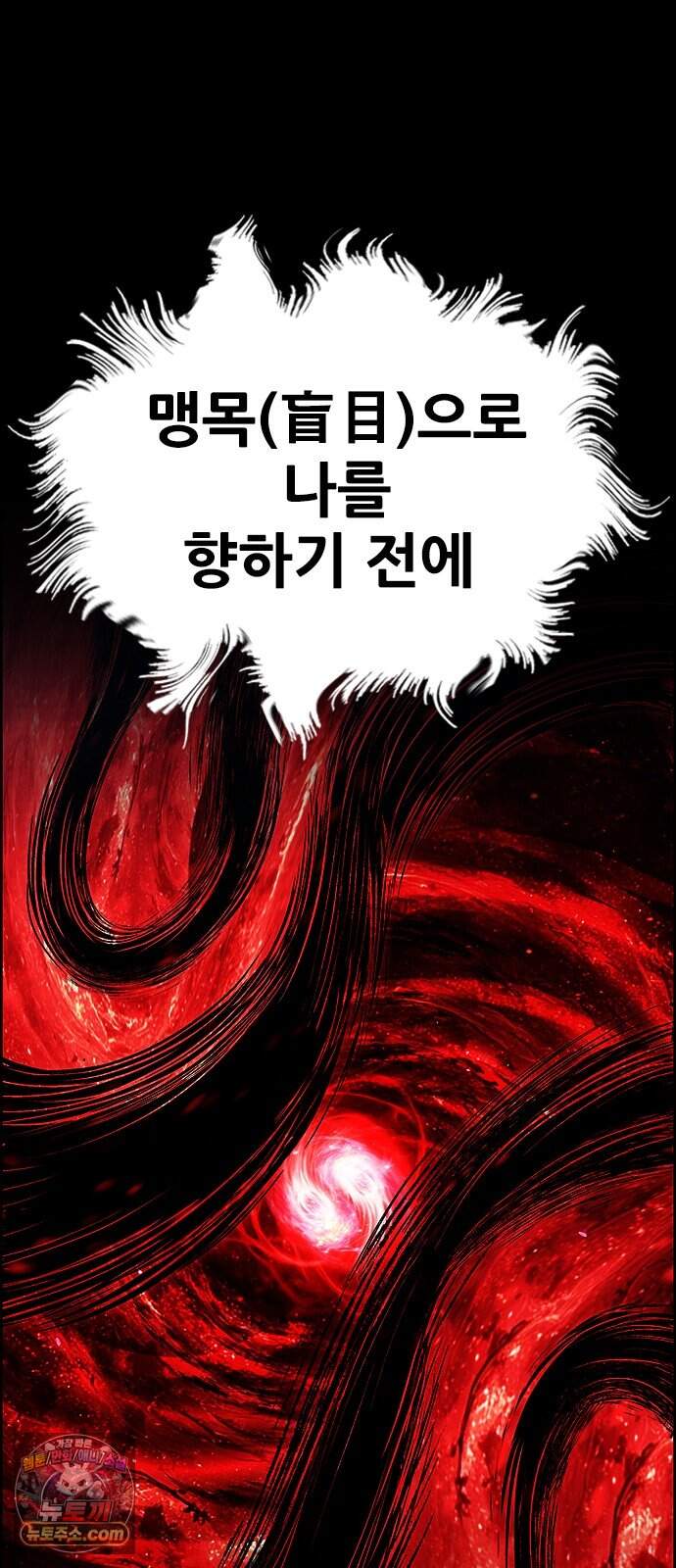 호랑이형님 3부125화 대분화 24