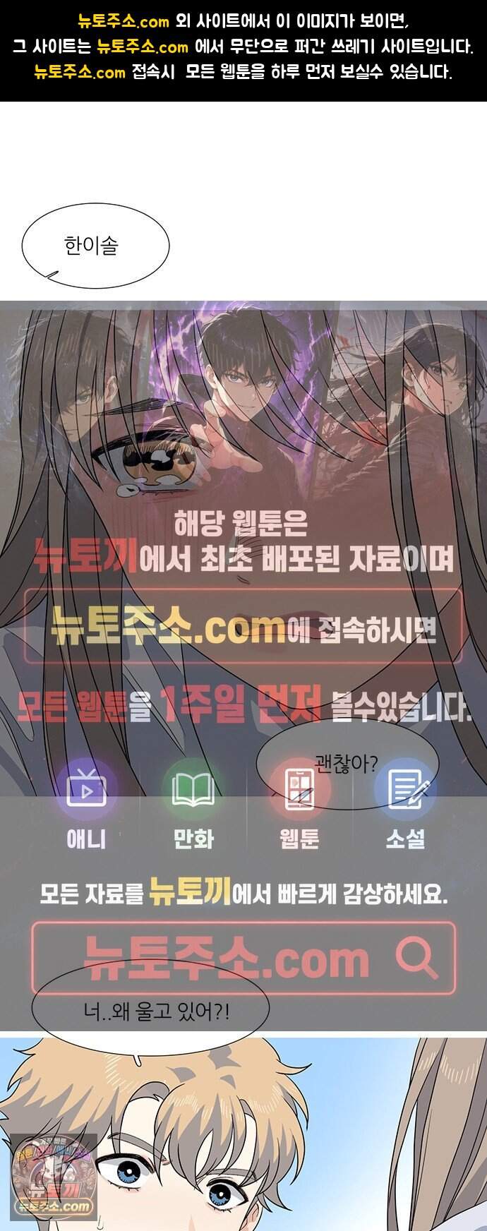 청춘 관찰기 45화 1
