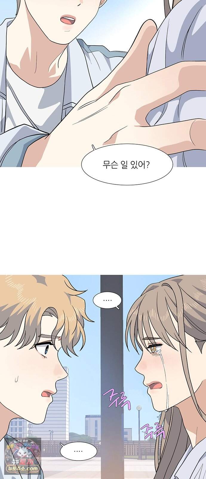 청춘 관찰기 45화 2