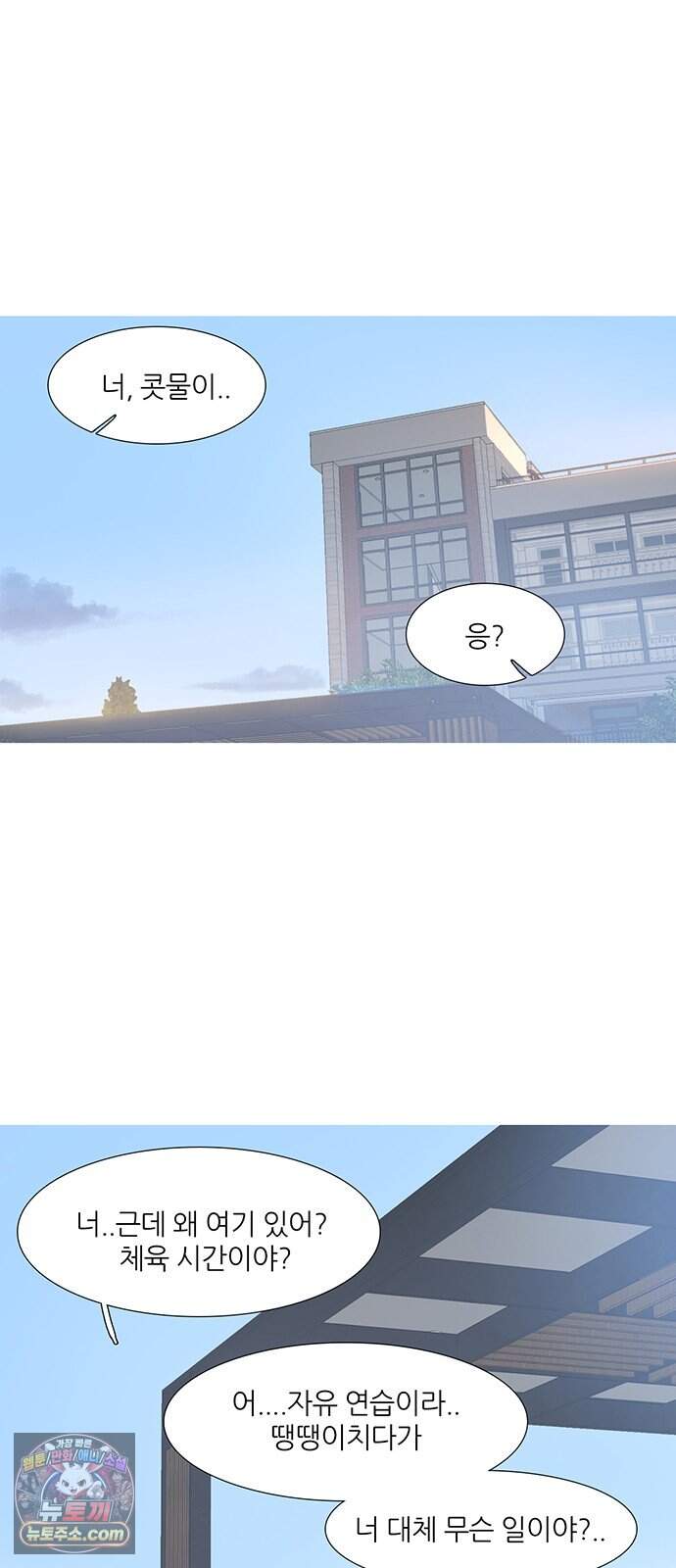 청춘 관찰기 45화 6