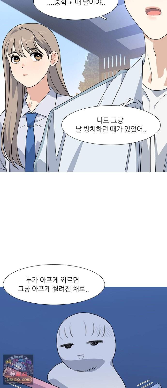 청춘 관찰기 45화 9