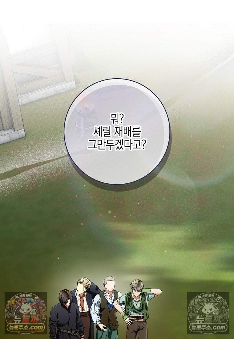 내 소원은 침대 두 개 [19세 완전판] 69화 1