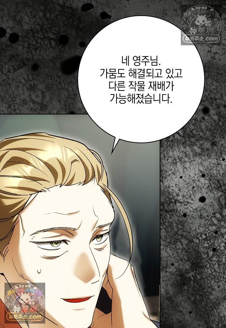 내 소원은 침대 두 개 [19세 완전판] 69화 3