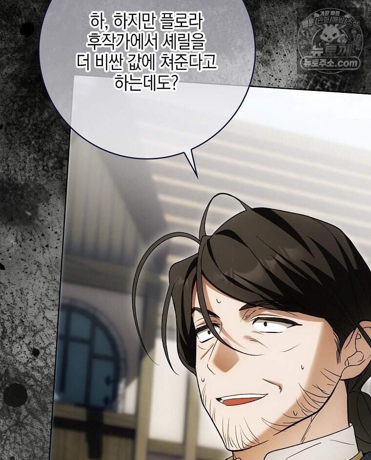 내 소원은 침대 두 개 [19세 완전판] 69화 5