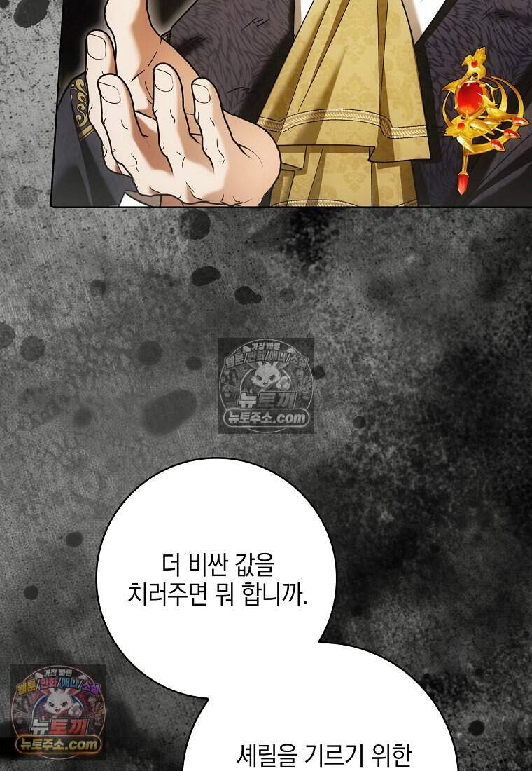 내 소원은 침대 두 개 [19세 완전판] 69화 6