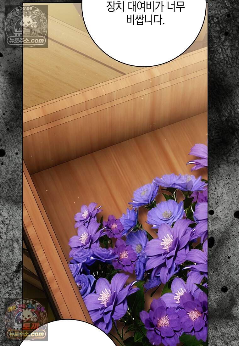 내 소원은 침대 두 개 [19세 완전판] 69화 7